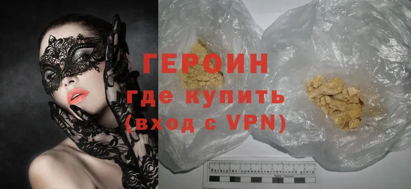 ГЕРОИН VHQ  Светлоград 