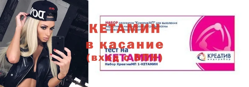 Кетамин ketamine Светлоград