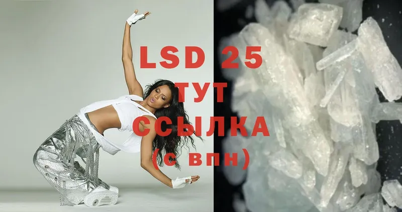 LSD-25 экстази ecstasy  Светлоград 